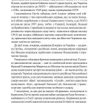 Вторгнення