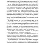 Вторгнення