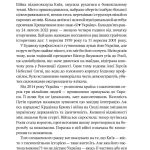 Вторгнення