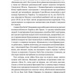 Вторгнення