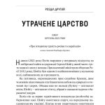 Вторгнення