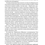 Вторгнення