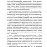 Вторгнення