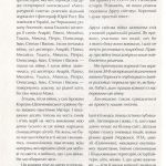 Друга світова. Непридумані історії: (Не) наша, жива, інша