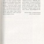 Друга світова. Непридумані історії: (Не) наша, жива, інша