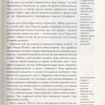 Друга світова. Непридумані історії: (Не) наша, жива, інша