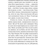 Сутінки світу