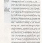Друга світова. Непридумані історії: (Не) наша, жива, інша