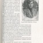 Друга світова. Непридумані історії: (Не) наша, жива, інша