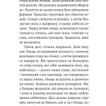 Сутінки світу