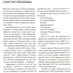 Зродились ми великої години... ОУН УПА Історична правда