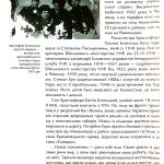Зродились ми великої години... ОУН УПА Історична правда