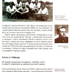 Зродились ми великої години... ОУН УПА Історична правда
