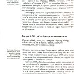 Зродились ми великої години... ОУН УПА Історична правда