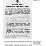 Зродились ми великої години... ОУН УПА Історична правда