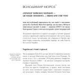 Зродились ми великої години... ОУН УПА Історична правда