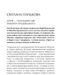 Країна жіночого роду