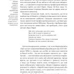 Країна жіночого роду