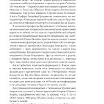 Країна жіночого роду
