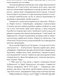 Країна жіночого роду