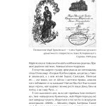 Країна жіночого роду