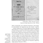 Країна жіночого роду