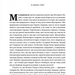 Герої, культ героїв та героїчне в історії