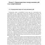 Середземноморське перехрестя