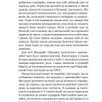На захист відкритого суспільства