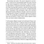 На захист відкритого суспільства