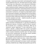На захист відкритого суспільства