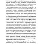 На захист відкритого суспільства