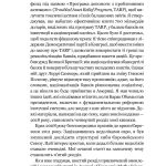 На захист відкритого суспільства