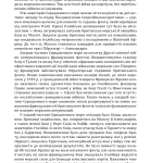 Середземноморське перехрестя