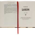 Тамплієри. Народження та загибель ордену