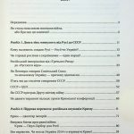 Чому Україна виграє