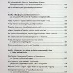 Чому Україна виграє