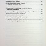 Чому Україна виграє