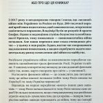Чому Україна виграє