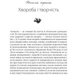 Леся Українка. Книги Сивілли