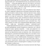 Леся Українка. Книги Сивілли