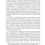 Леся Українка. Книги Сивілли