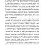 Леся Українка. Книги Сивілли