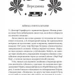 Доктор Серафікус