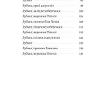 Сутінки світу