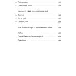 Книга на війні. Бібліотеки й читачі воєнного часу