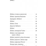 Сутінки світу