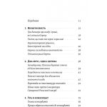Винайдення влади. Королі, папи і розквіт Заходу