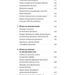 Винайдення влади. Королі, папи і розквіт Заходу