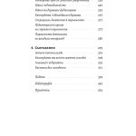 Винайдення влади. Королі, папи і розквіт Заходу